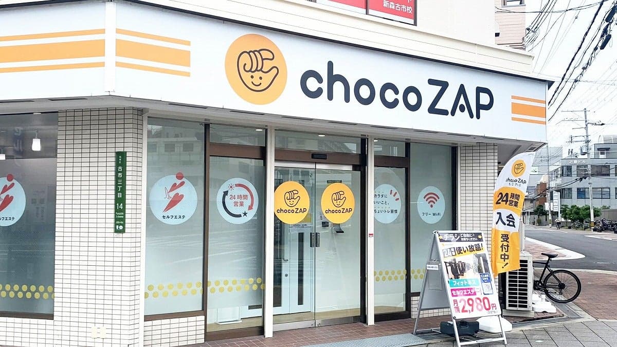 chocoZAP 新森古市の施設写真