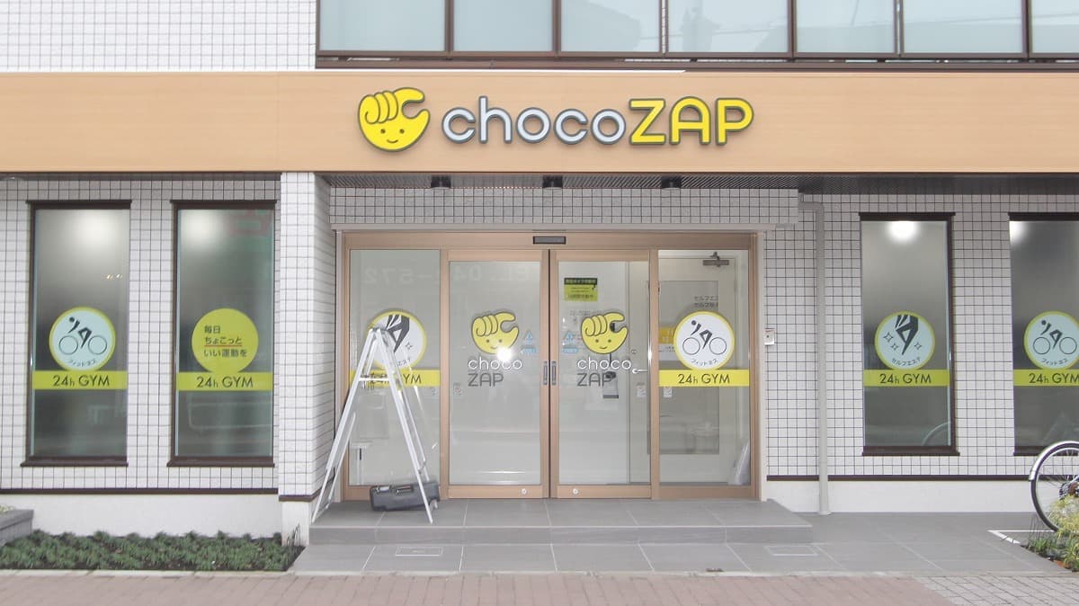 chocoZAP 国立の施設写真