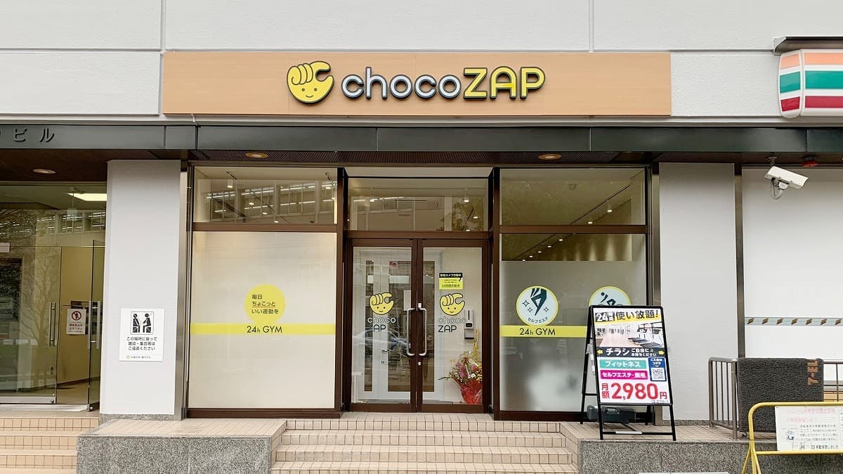 chocoZAP 岡町の施設写真