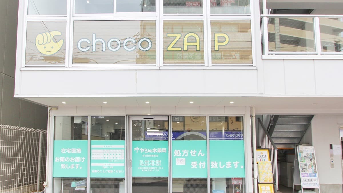 chocoZAP 小田急相模原の施設写真
