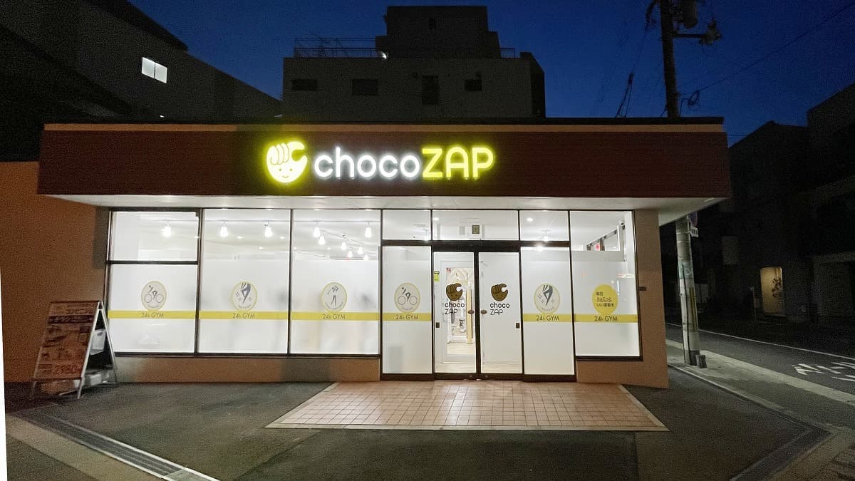 chocoZAP 岸里の施設写真