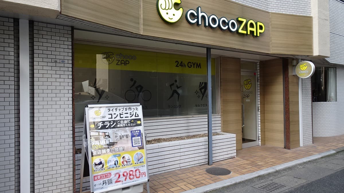 chocoZAP 高宮の施設写真