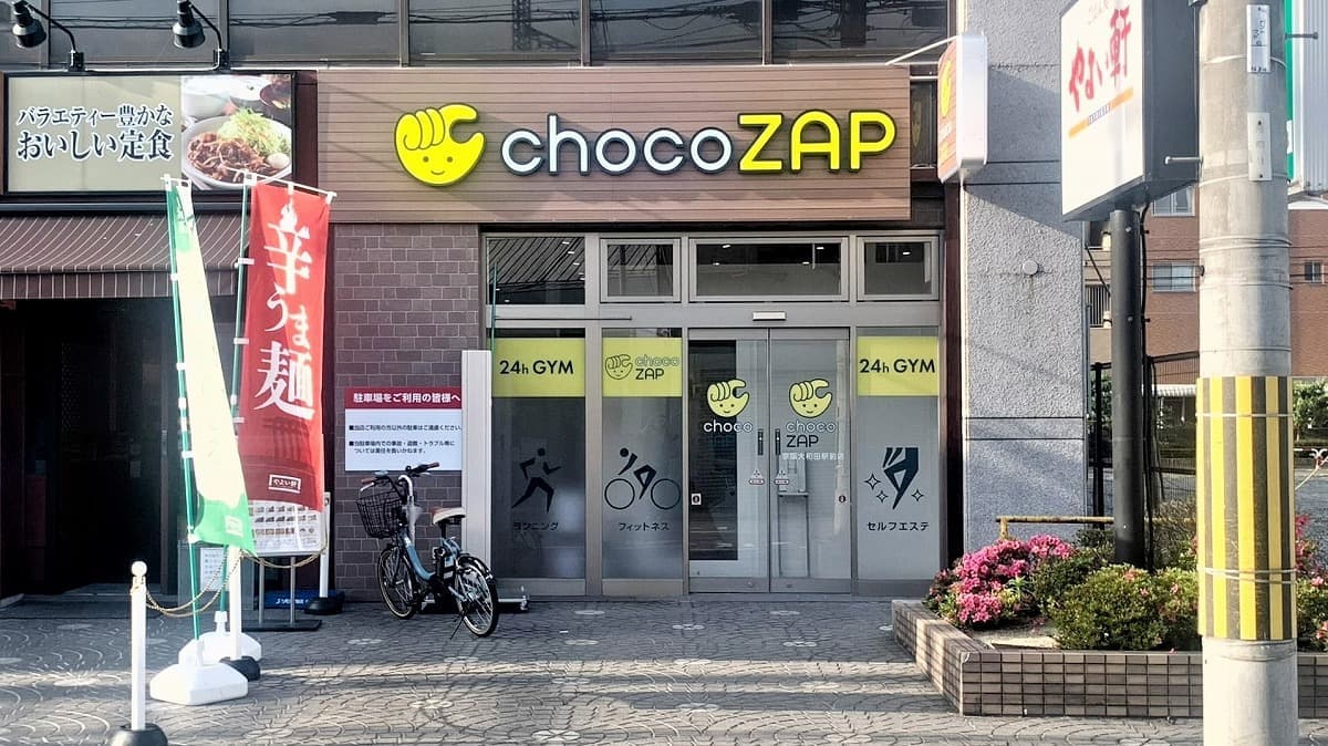 chocoZAP 京阪大和田駅前の施設写真