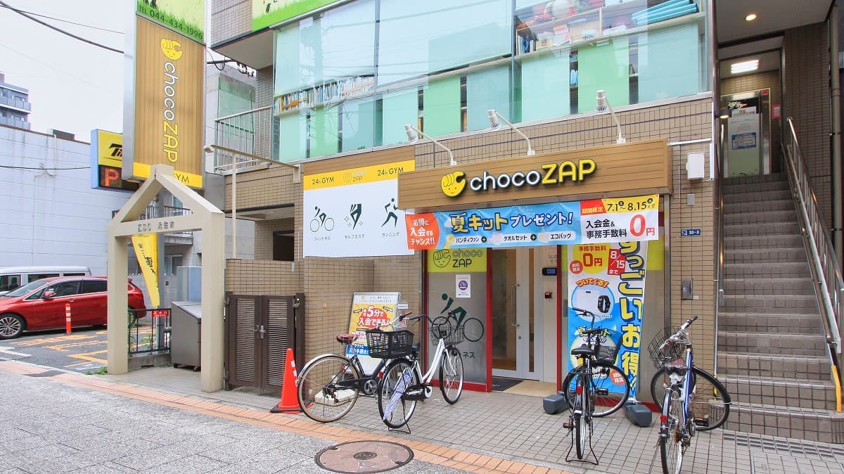 chocoZAP 元住吉の施設写真