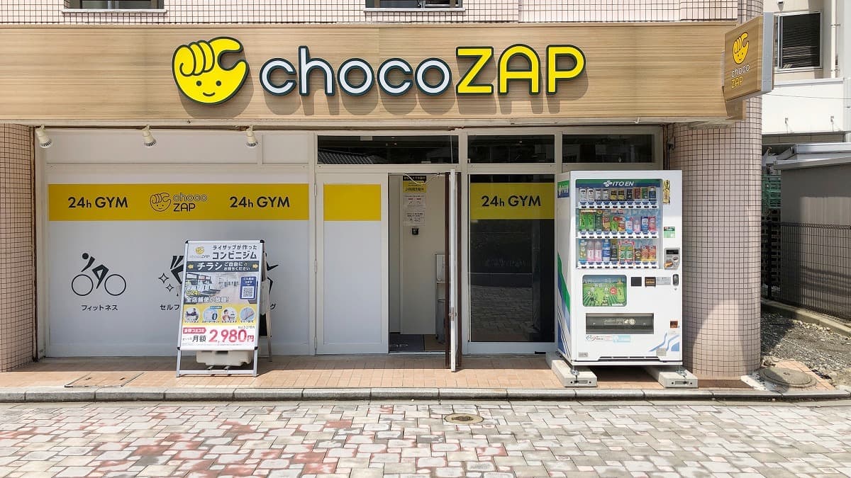 chocoZAP 和布刈公園の施設写真