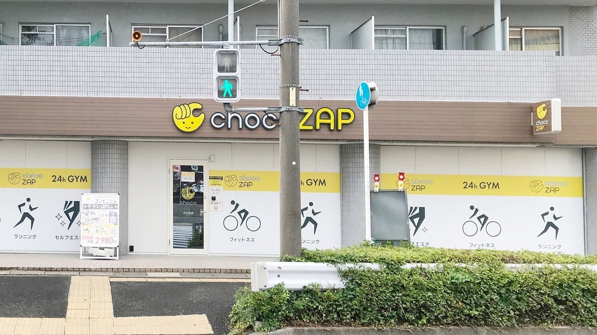 chocoZAP 天白原の施設写真