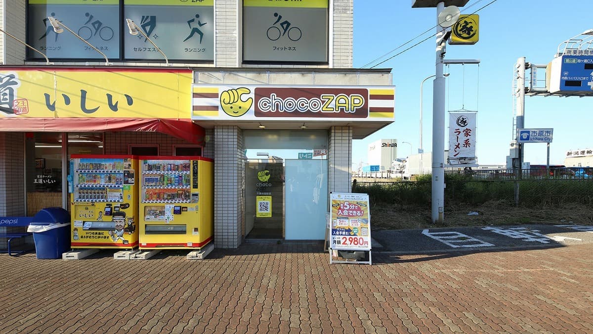 chocoZAP 千葉村田町の施設写真