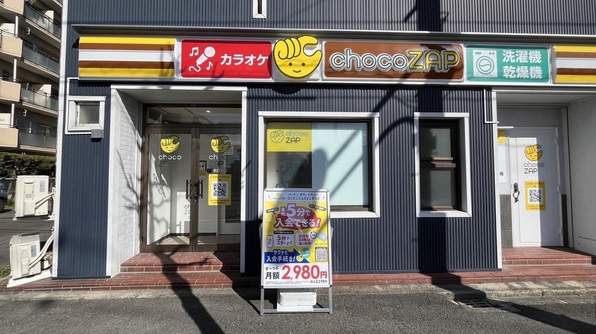 chocoZAP 名西通の施設写真