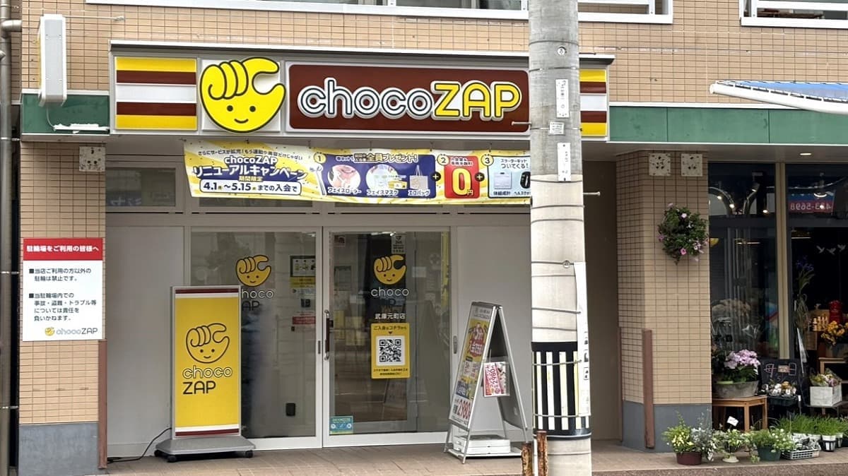 chocoZAP 武庫元町の施設写真