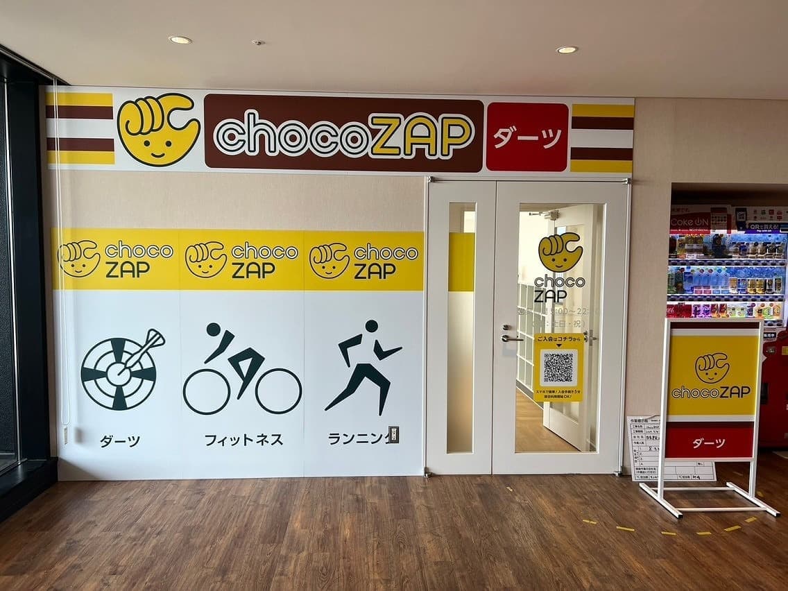 chocoZAP クボタ グローバル技術研究所（施設内従業員限定店舗）の施設写真