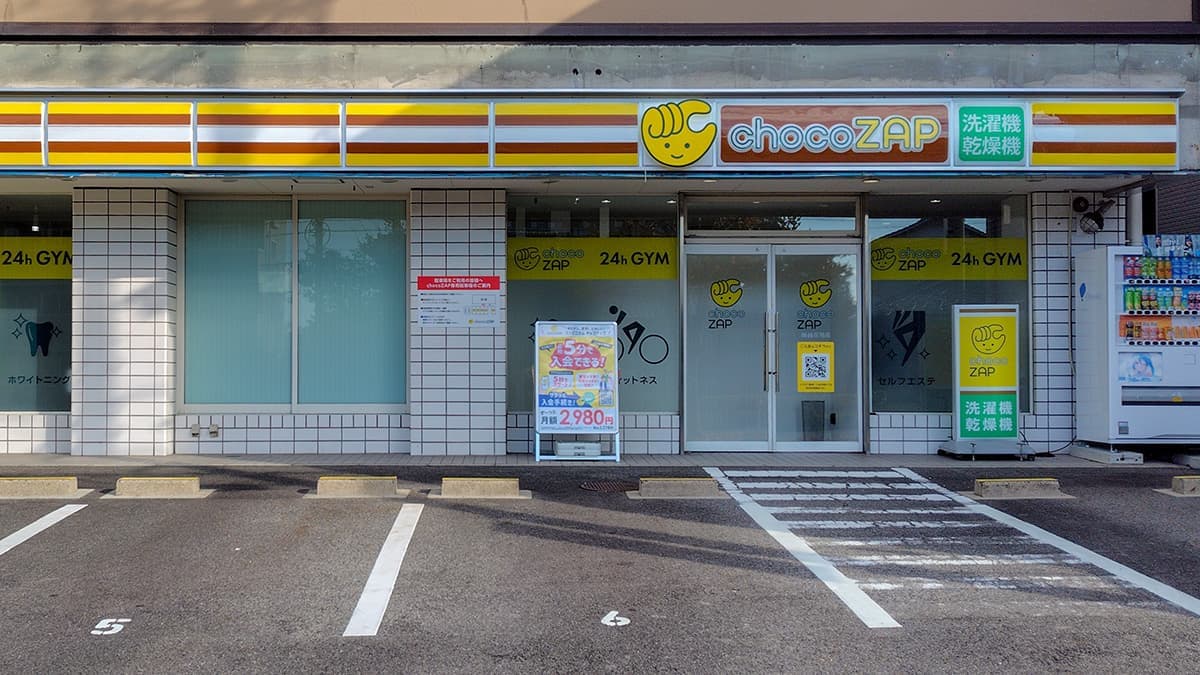 chocoZAP 岡崎庄司の施設写真