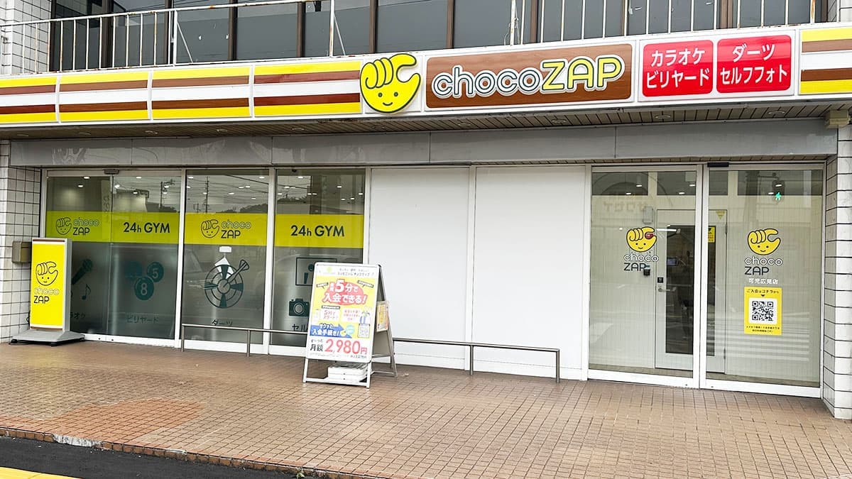 chocoZAP 可児広見の施設写真