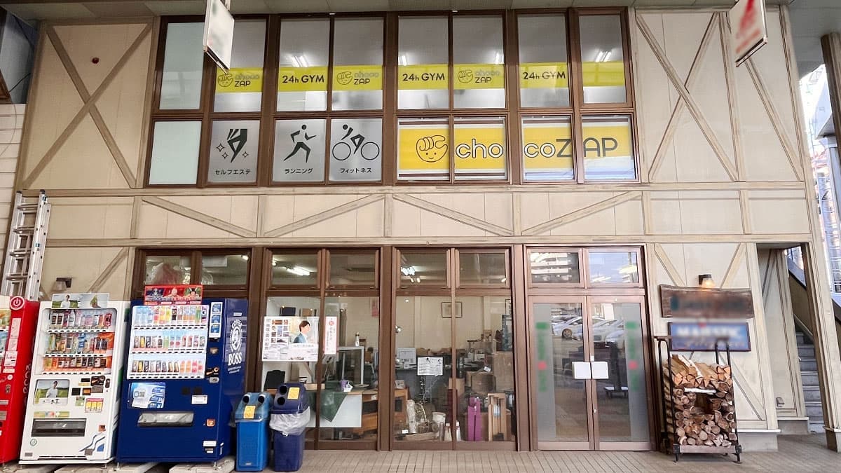 chocoZAP 盛岡肴町の施設写真