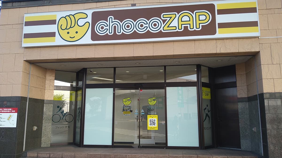 chocoZAP 仙台出花の施設写真