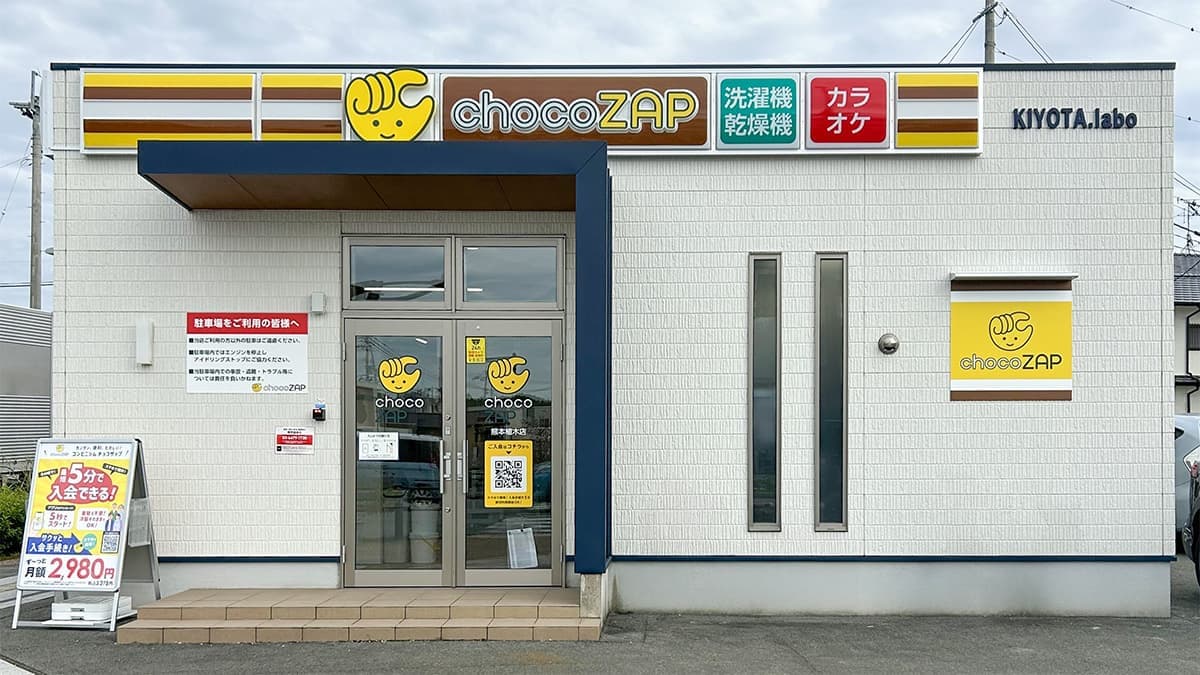 chocoZAP 熊本植木の施設写真