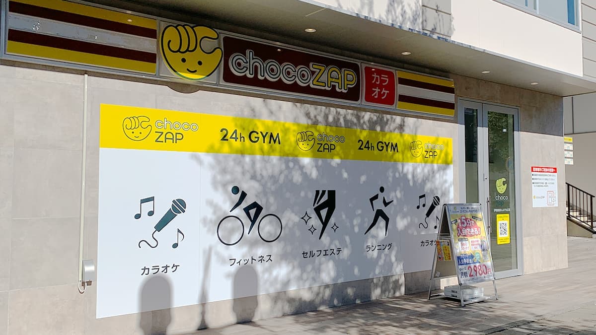 chocoZAP 伊勢崎ほんまち広場の施設写真