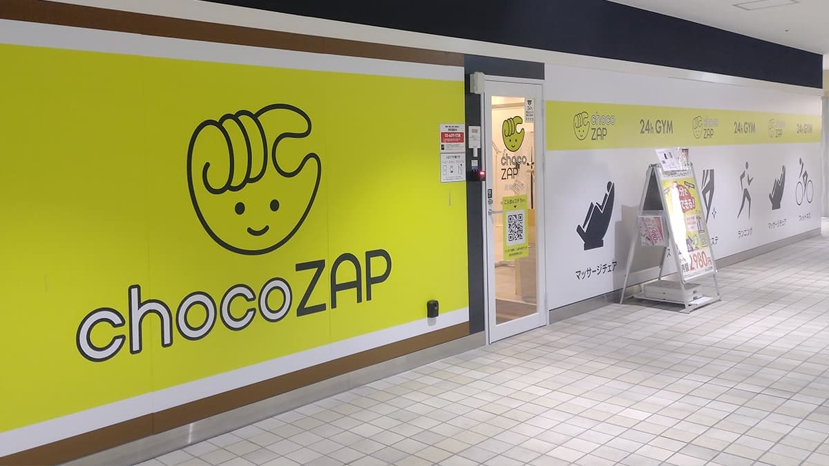 chocoZAP 高崎西口の施設写真