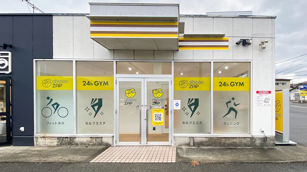 chocoZAP 呉焼山の施設写真