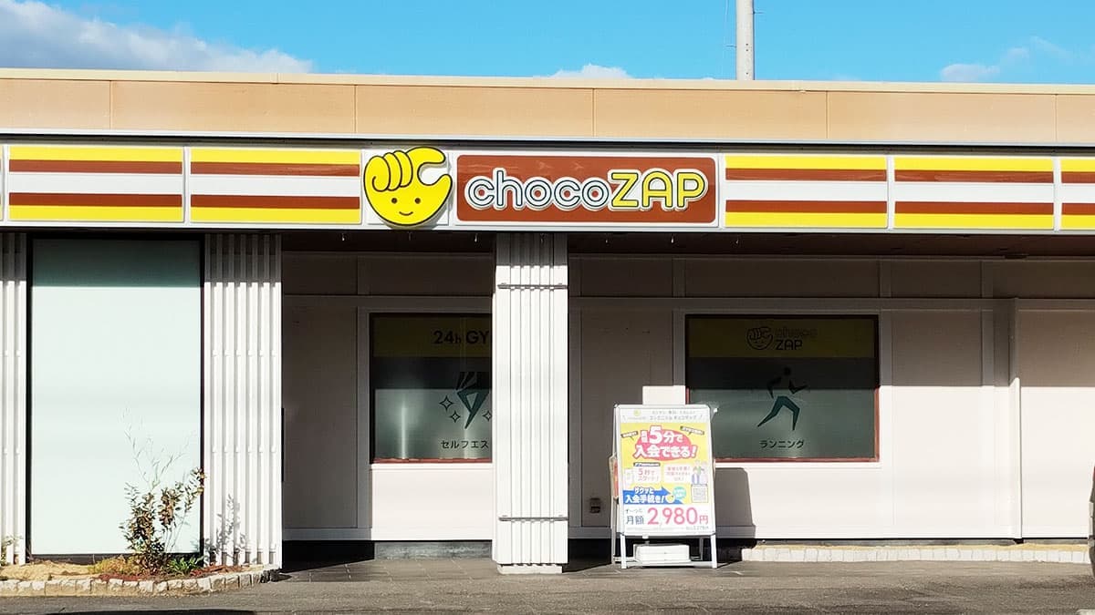 chocoZAP 高松仏生山の施設写真