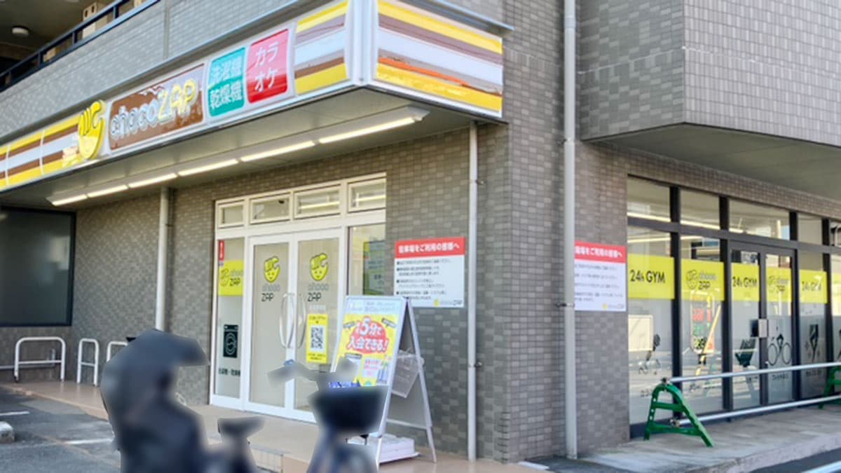 chocoZAP 新座栗原