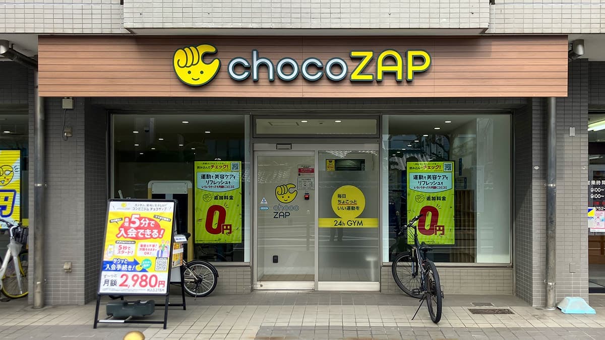 chocoZAP 南巽の施設写真