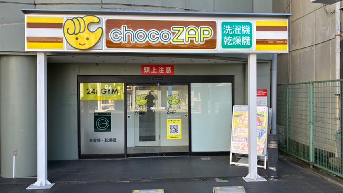 chocoZAP 浦和上木崎の施設写真