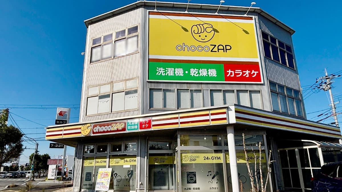 chocoZAP 彦根高宮の施設写真