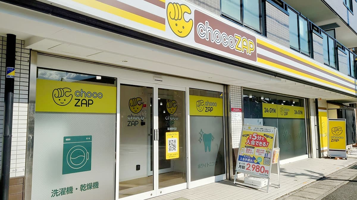 chocoZAP 草津野村の施設写真