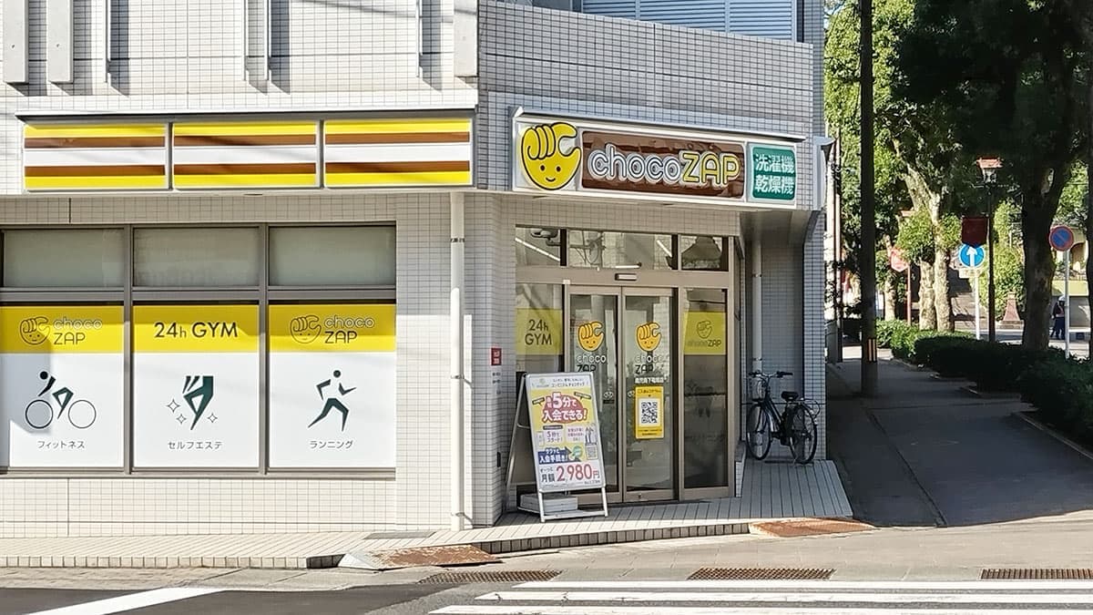 chocoZAP 鹿児島下竜尾