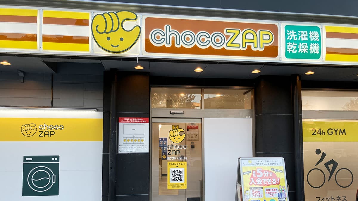 chocoZAP 鹿児島天保山の施設写真