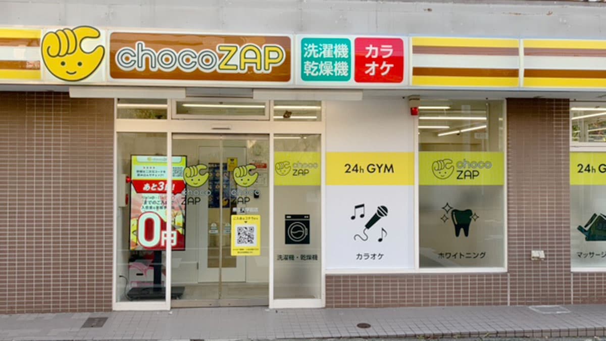 chocoZAP 県立大学前の施設写真