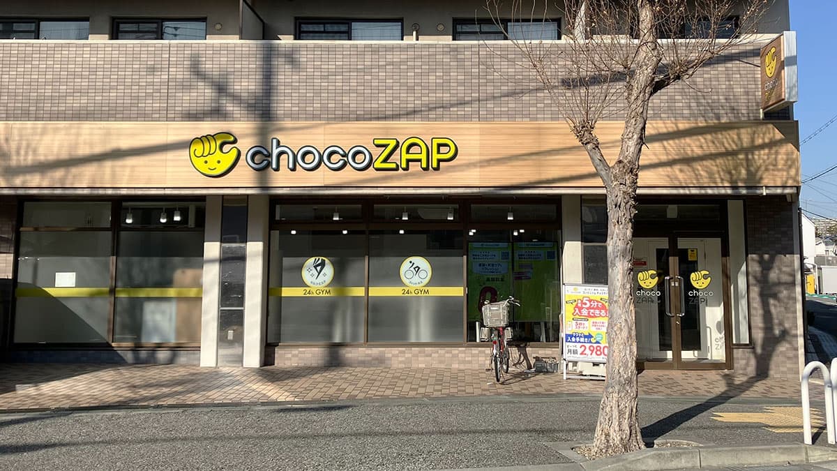 chocoZAP 東垂水の施設写真