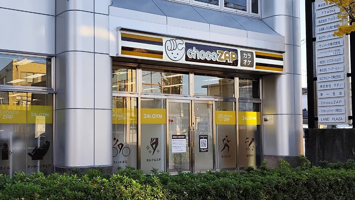 chocoZAP 金沢入江の施設写真