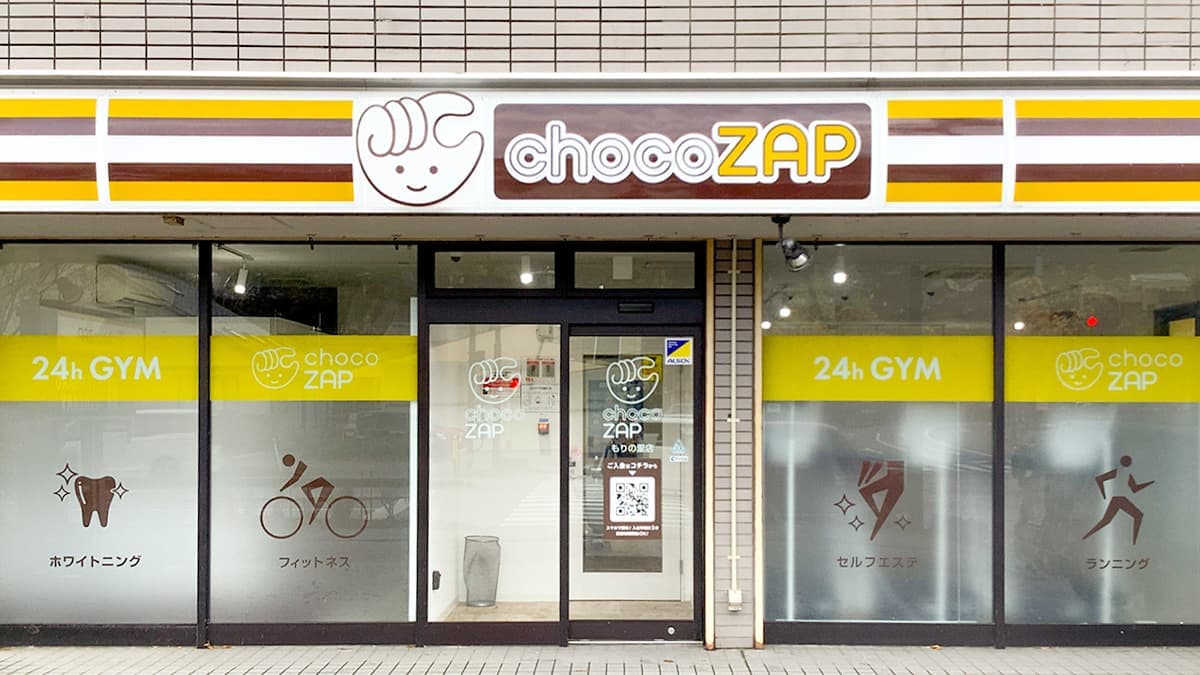 chocoZAP もりの里