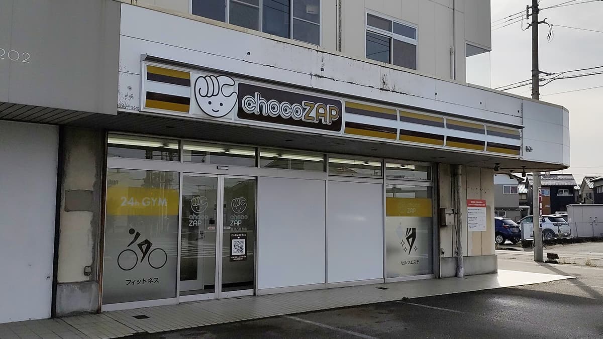 chocoZAP 金沢八日市の施設写真