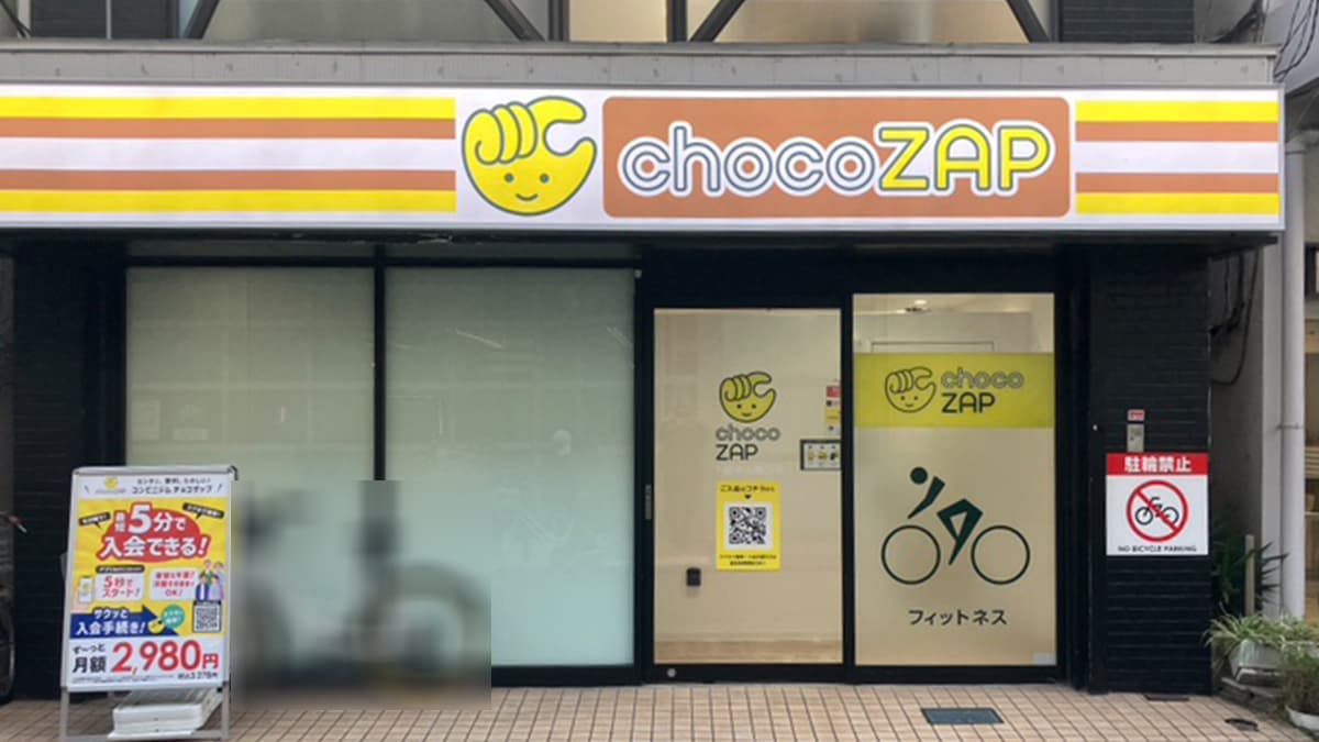 chocoZAP 下総中山南口の施設写真