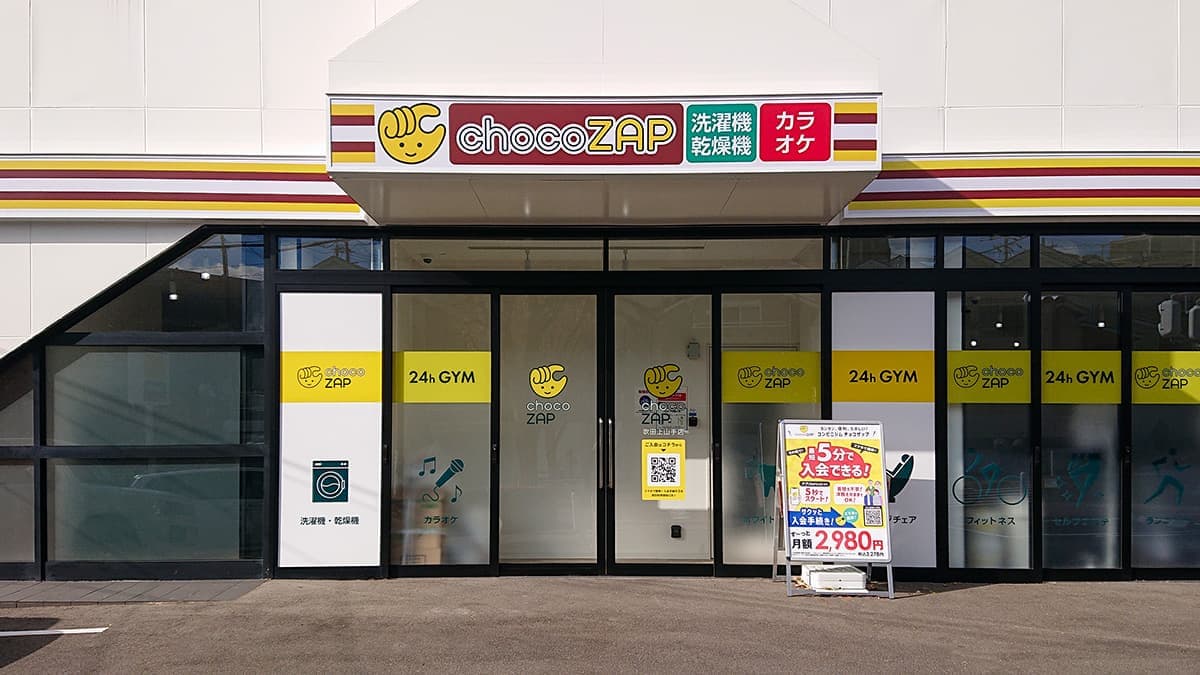 chocoZAP 吹田上山手の施設写真