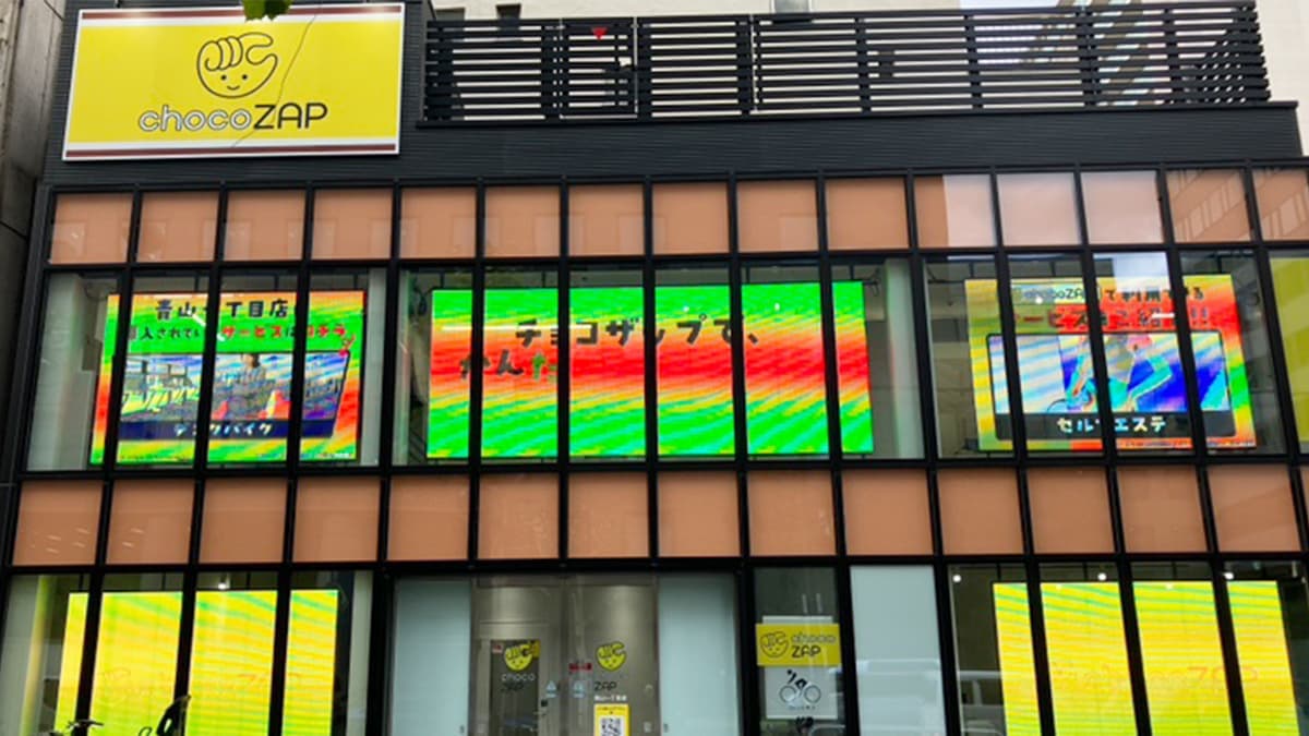 chocoZAP 青山一丁目の施設写真