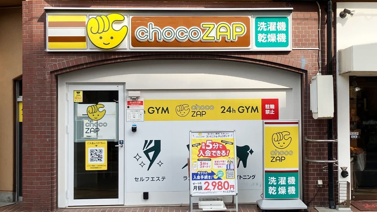 chocoZAP 南塚口の施設写真