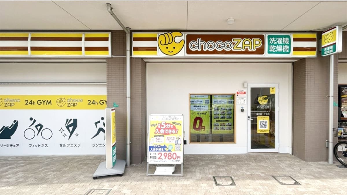 chocoZAP 深江南一丁目の施設写真