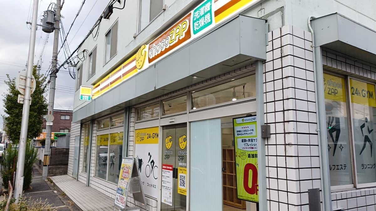 chocoZAP 高槻庄所の施設写真