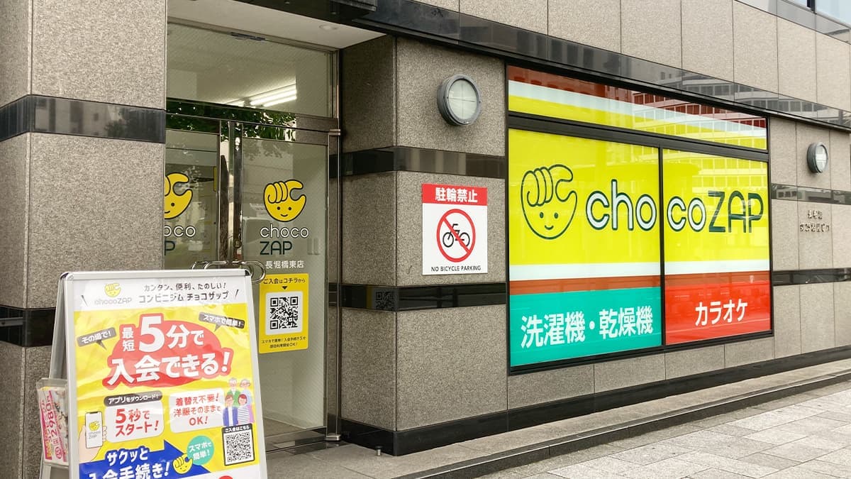chocoZAP 長堀橋東の施設写真