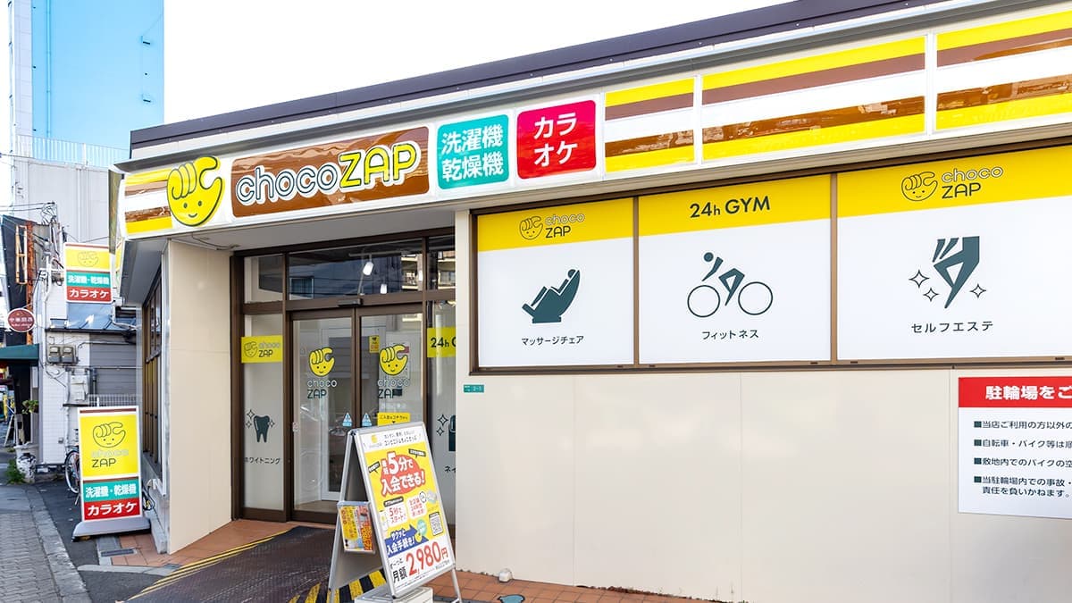 chocoZAP 西田辺東の施設写真
