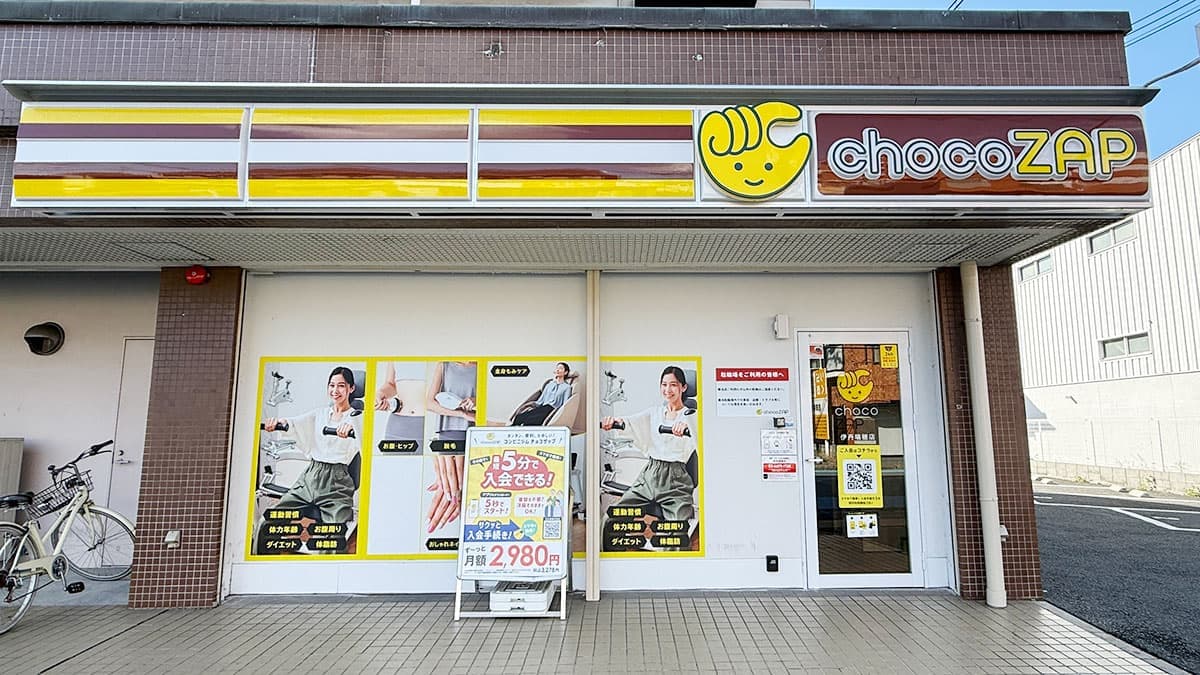 chocoZAP 伊丹瑞穂の施設写真