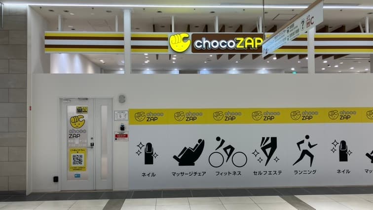chocoZAP 有明ガーデンの施設写真
