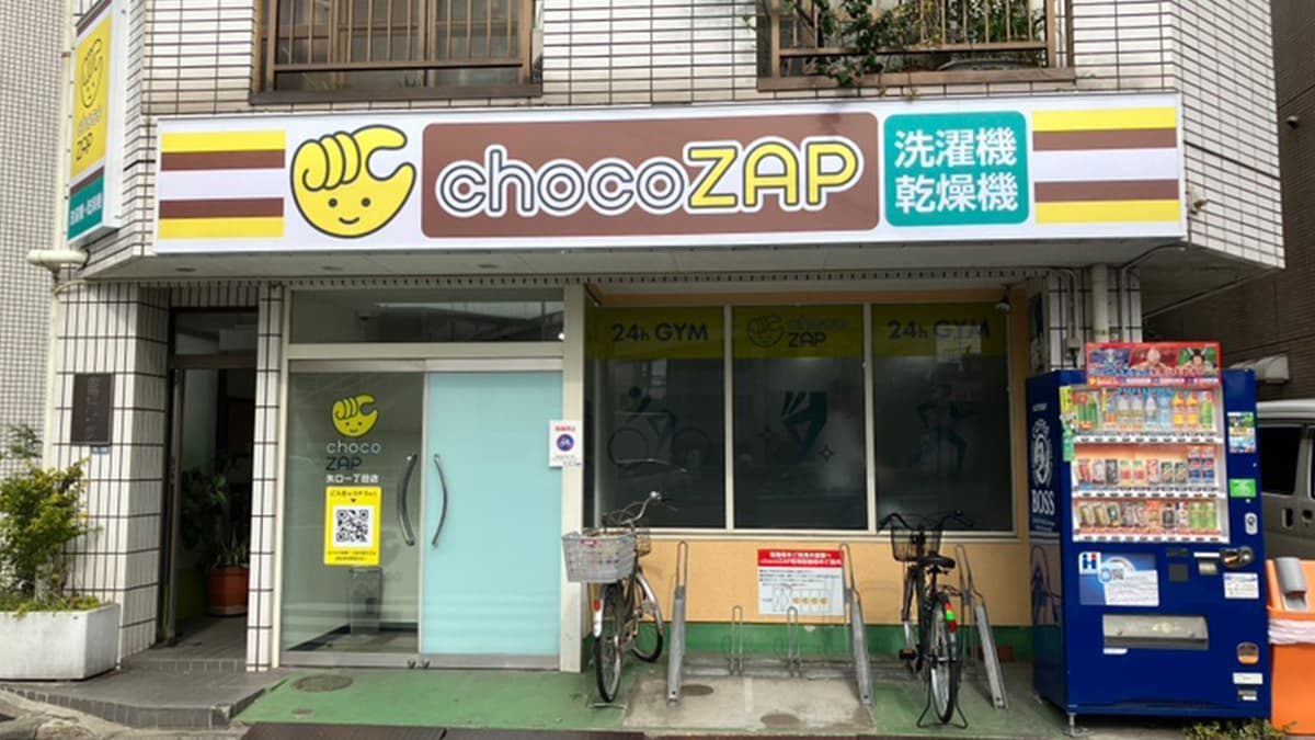 chocoZAP 矢口一丁目の施設写真