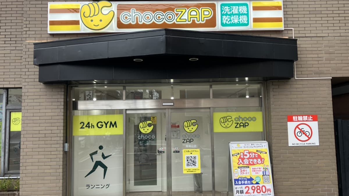 chocoZAP 南烏山の施設写真