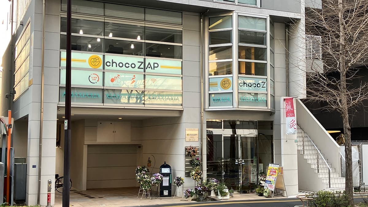 chocoZAP 板橋区役所前の施設写真