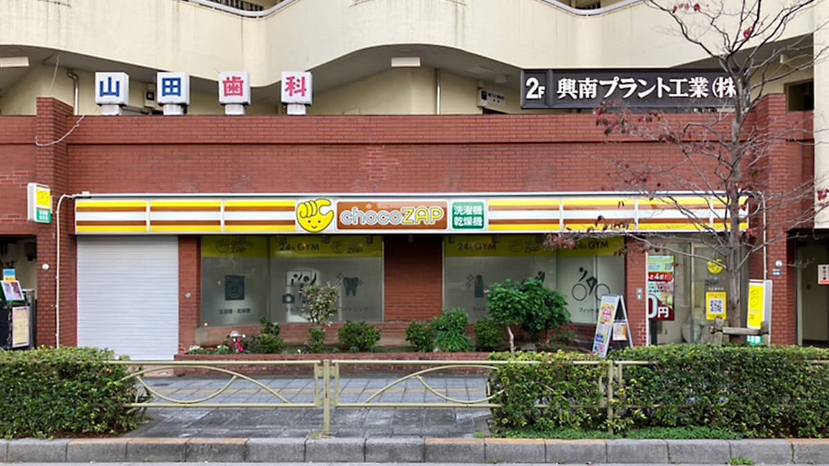 chocoZAP 大山幸町の施設写真