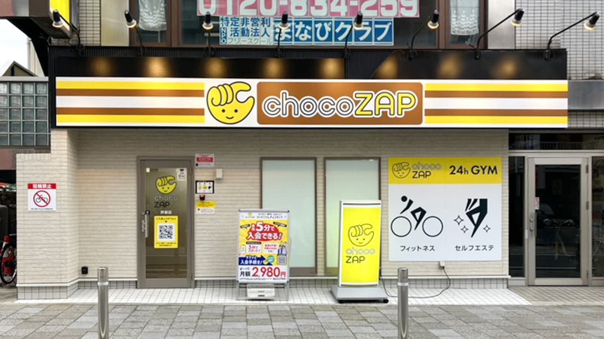 chocoZAP 拝島の施設写真